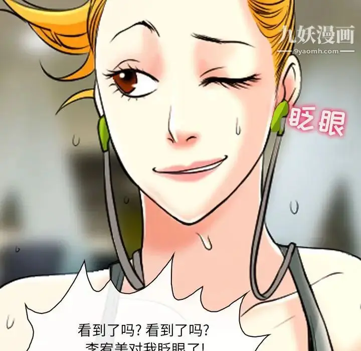 漫画《耳畔的神音》第14话第62张图