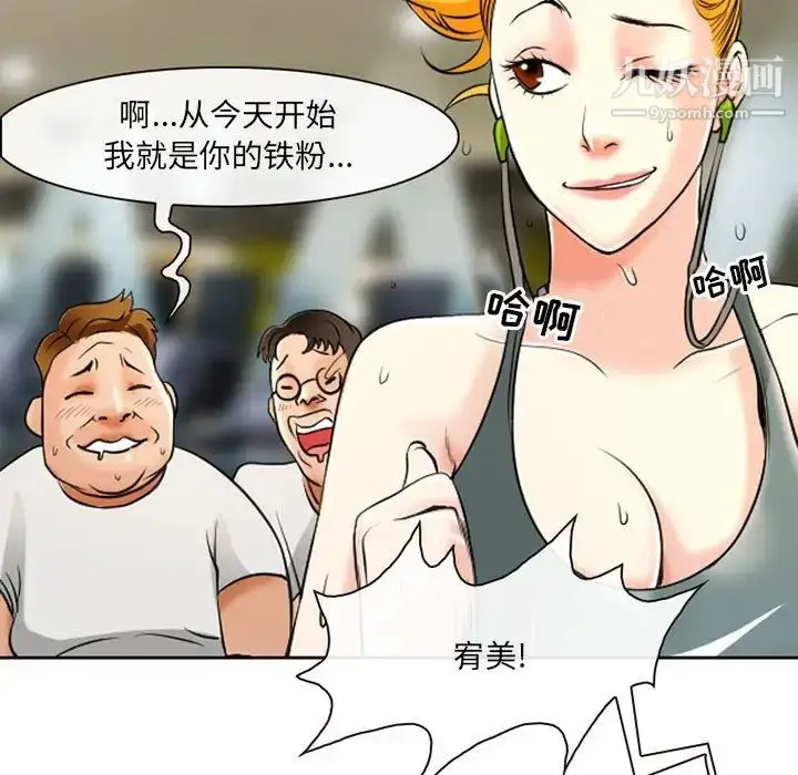 漫画《耳畔的神音》第14话第64张图