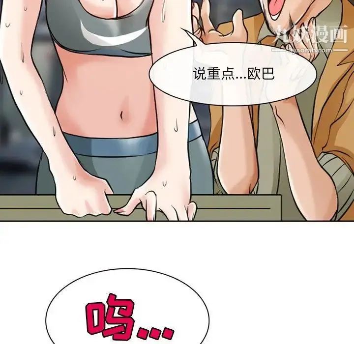 漫画《耳畔的神音》第14话第70张图