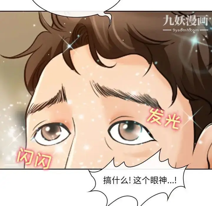 漫画《耳畔的神音》第14话第71张图