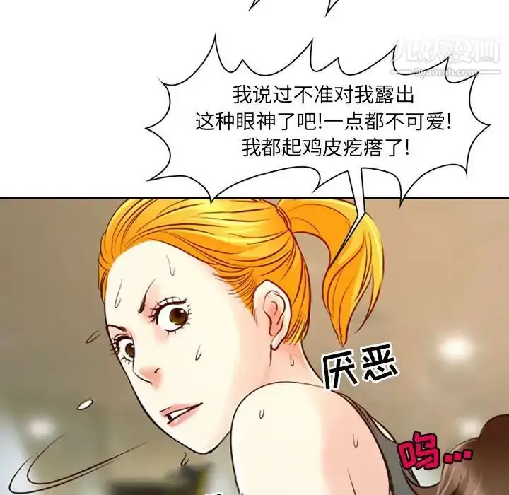 漫画《耳畔的神音》第14话第72张图