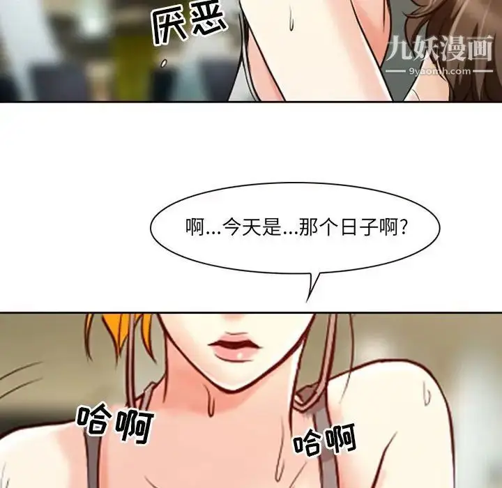 漫画《耳畔的神音》第14话第73张图