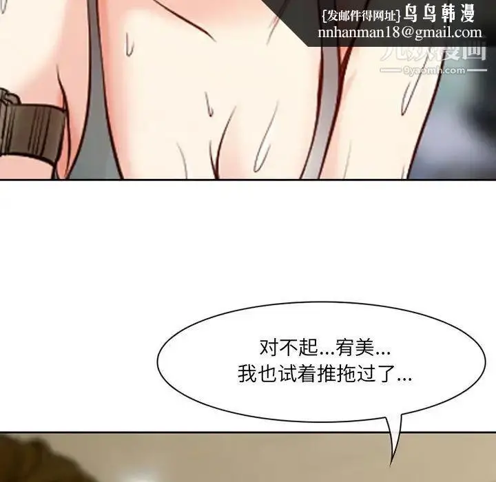 漫画《耳畔的神音》第14话第74张图