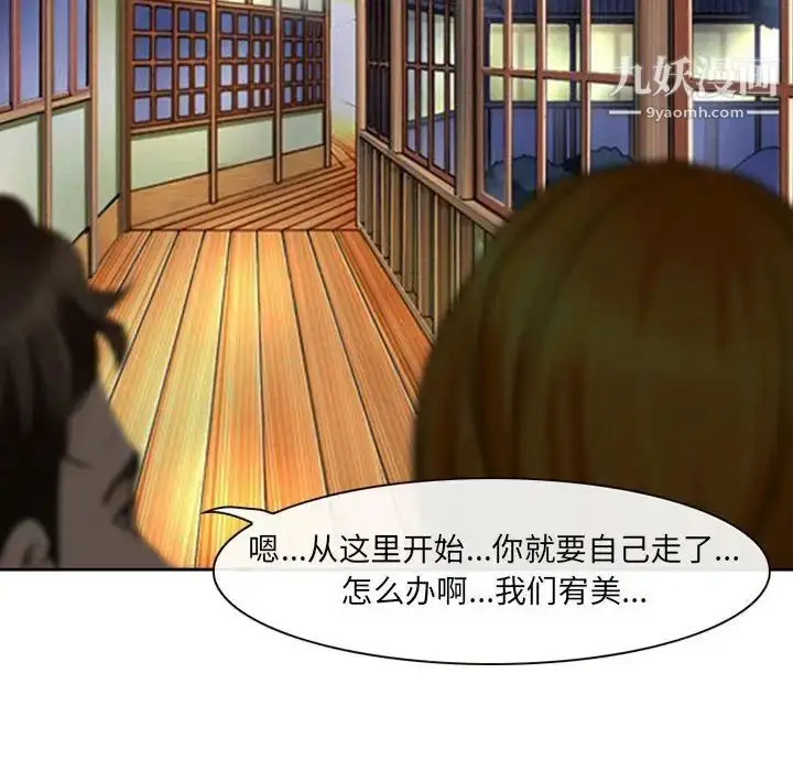 漫画《耳畔的神音》第14话第77张图