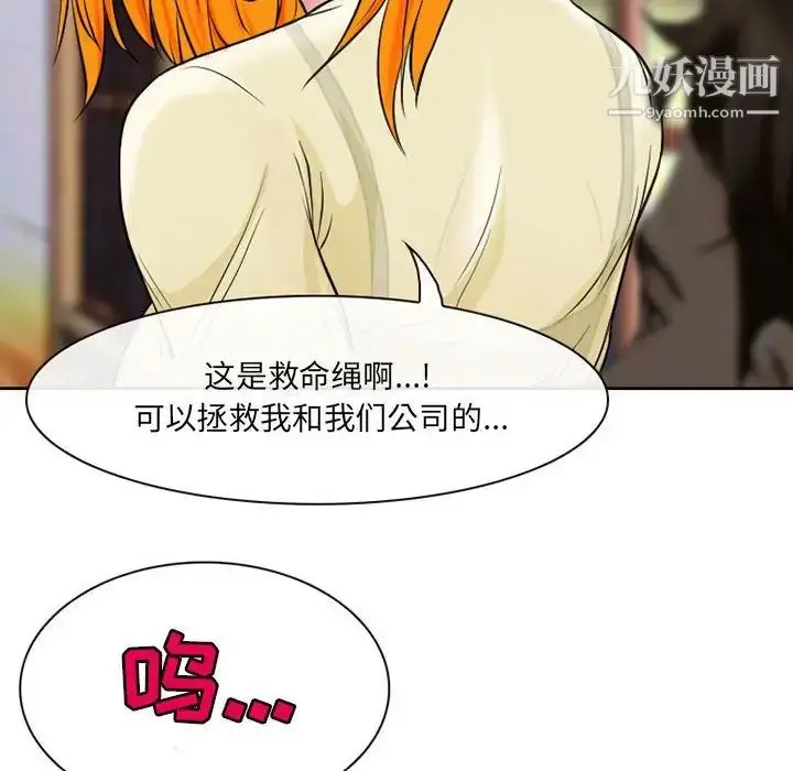 漫画《耳畔的神音》第14话第79张图