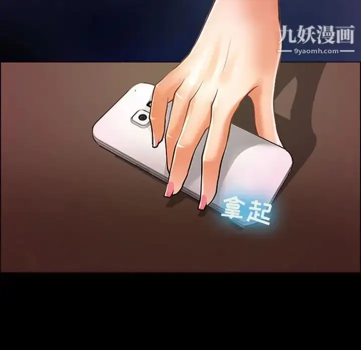 漫画《耳畔的神音》第14话第8张图