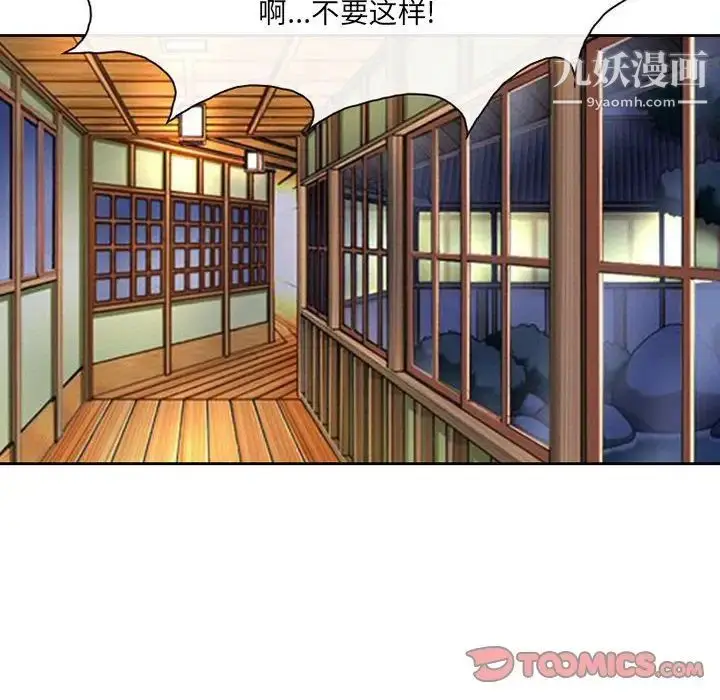 漫画《耳畔的神音》第14话第81张图