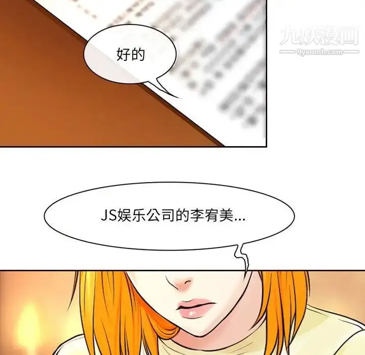 漫画《耳畔的神音》第14话第83张图