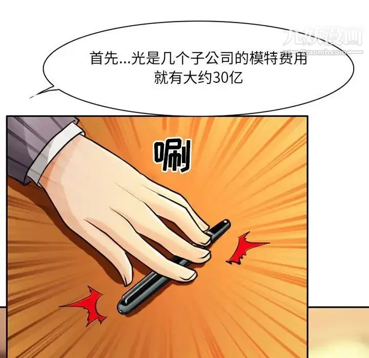 漫画《耳畔的神音》第14话第90张图