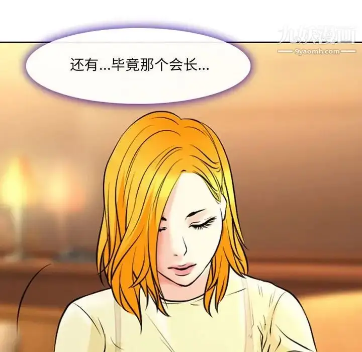 漫画《耳畔的神音》第14话第95张图