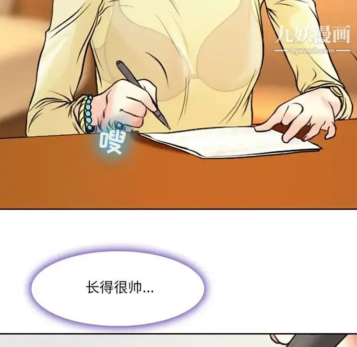 漫画《耳畔的神音》第14话第96张图