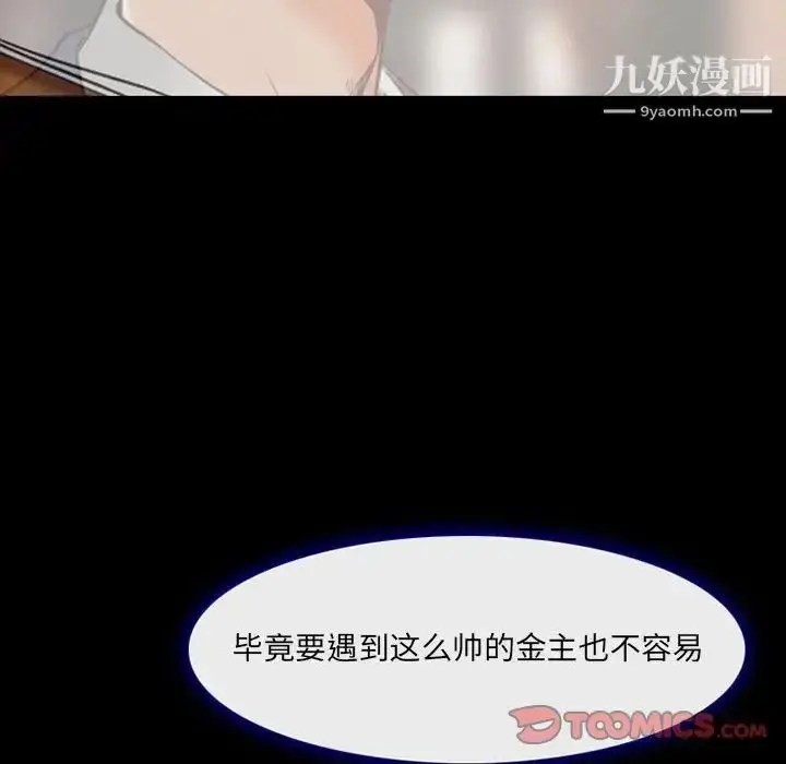 漫画《耳畔的神音》第14话第99张图