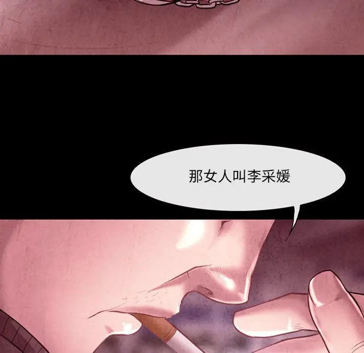 漫画《耳畔的神音》第39话第100张图