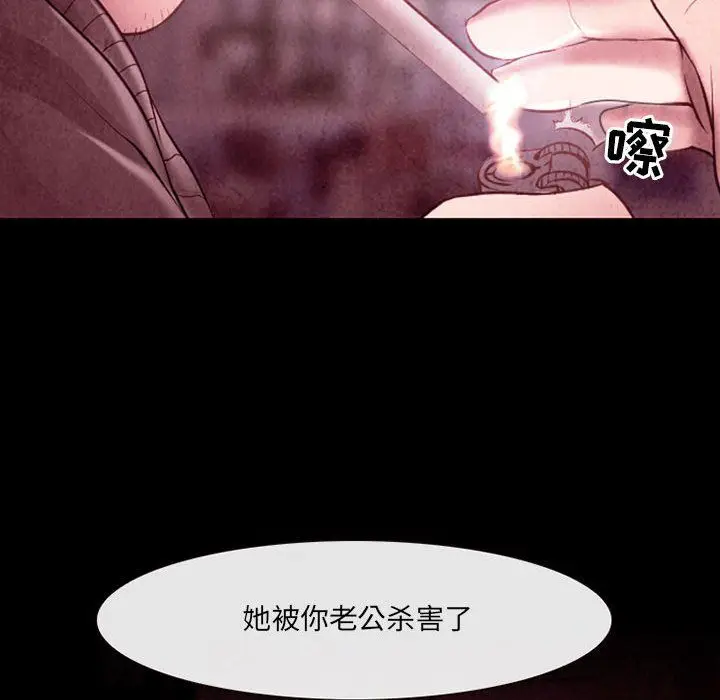 漫画《耳畔的神音》第39话第101张图