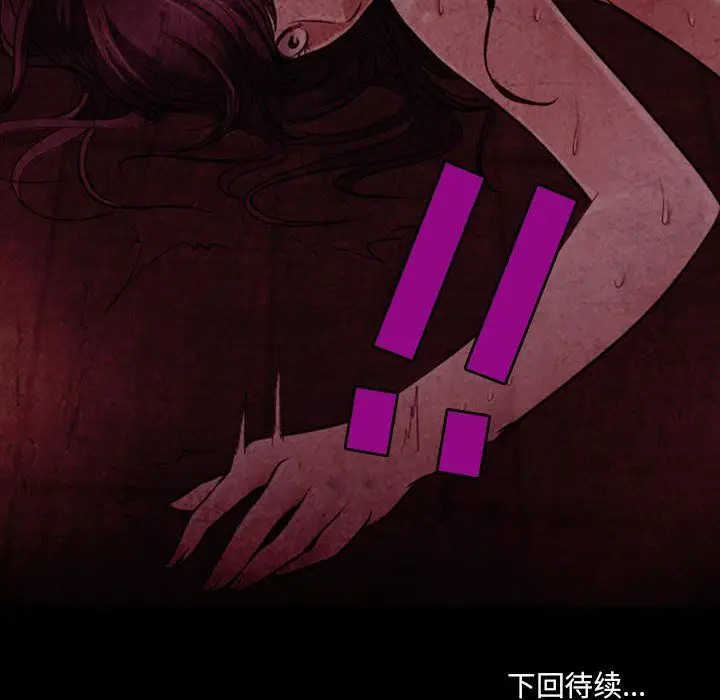 漫画《耳畔的神音》第39话第103张图