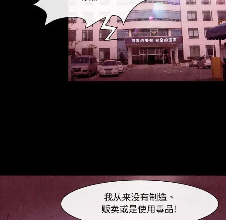 漫画《耳畔的神音》第39话第15张图