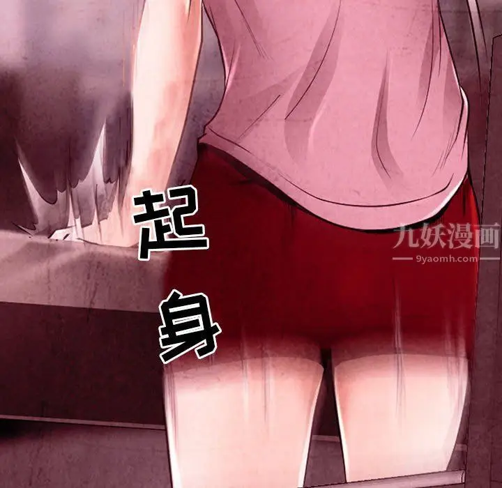 漫画《耳畔的神音》第39话第17张图