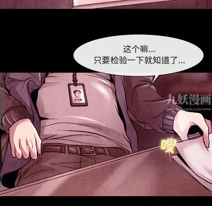 漫画《耳畔的神音》第39话第18张图