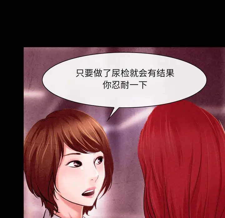 漫画《耳畔的神音》第39话第24张图