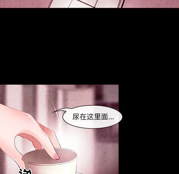 漫画《耳畔的神音》第39话第27张图
