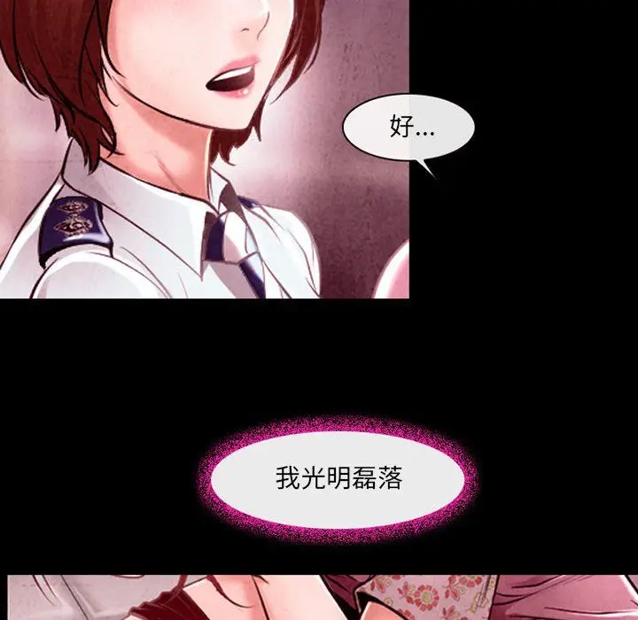 漫画《耳畔的神音》第39话第29张图