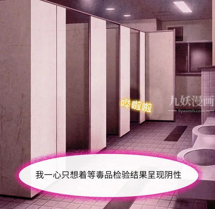 漫画《耳畔的神音》第39话第31张图
