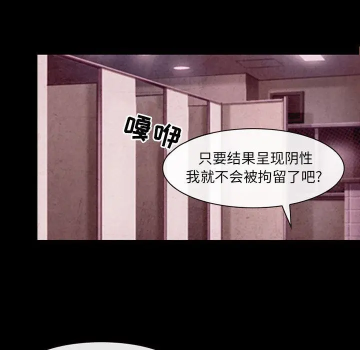 漫画《耳畔的神音》第39话第35张图