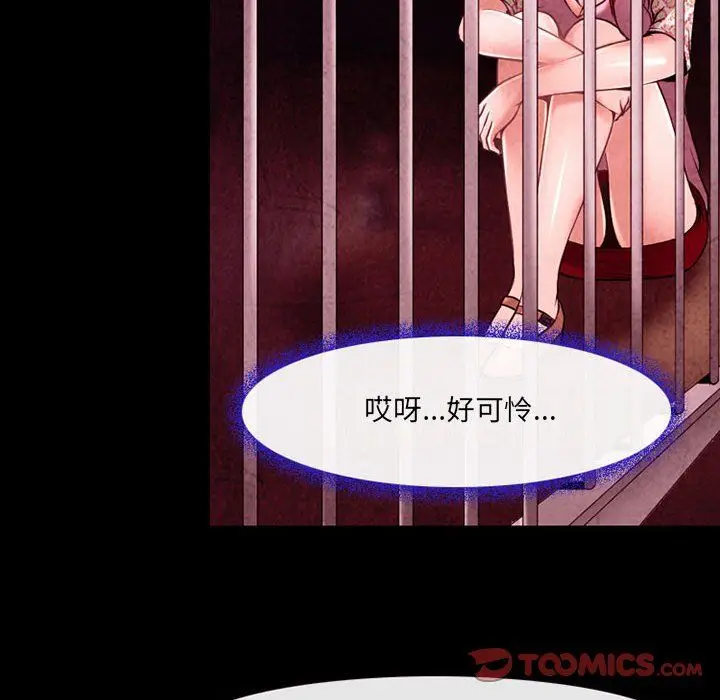 漫画《耳畔的神音》第39话第38张图
