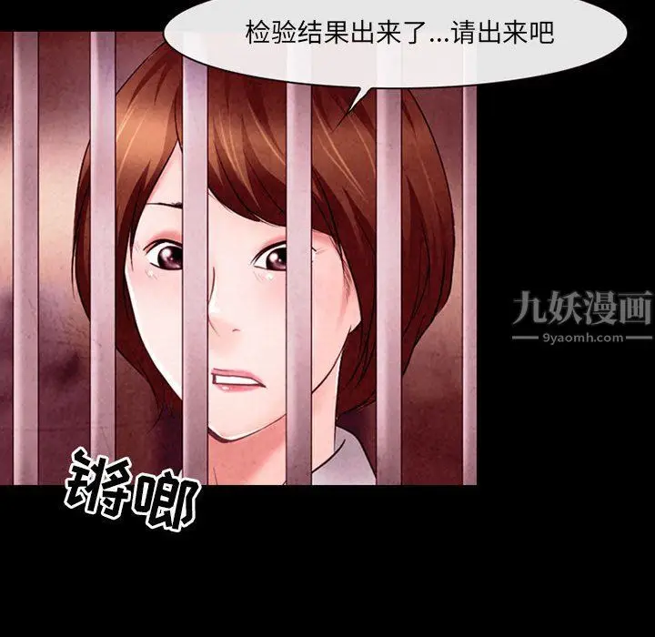 漫画《耳畔的神音》第39话第39张图