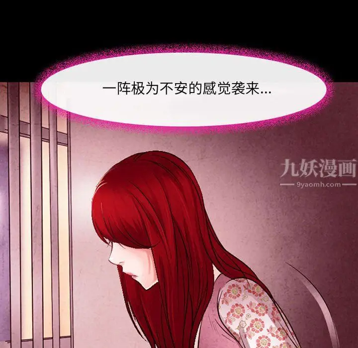 漫画《耳畔的神音》第39话第40张图