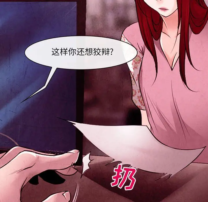 漫画《耳畔的神音》第39话第45张图