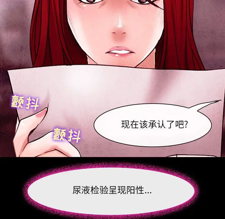 漫画《耳畔的神音》第39话第47张图