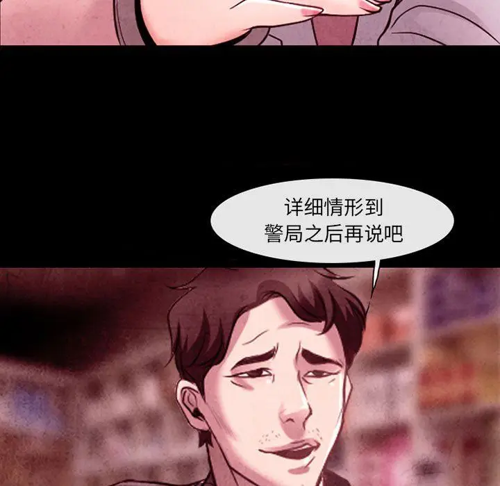 漫画《耳畔的神音》第39话第5张图