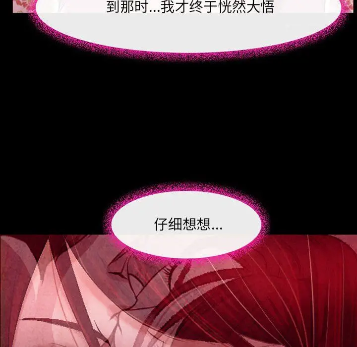 漫画《耳畔的神音》第39话第51张图