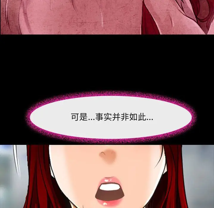漫画《耳畔的神音》第39话第70张图