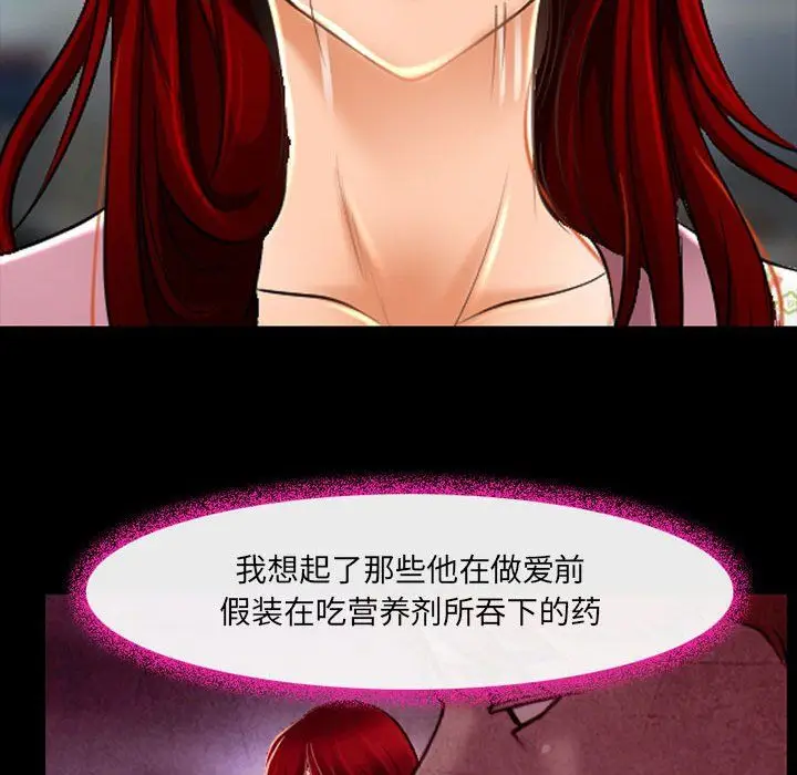 漫画《耳畔的神音》第39话第71张图