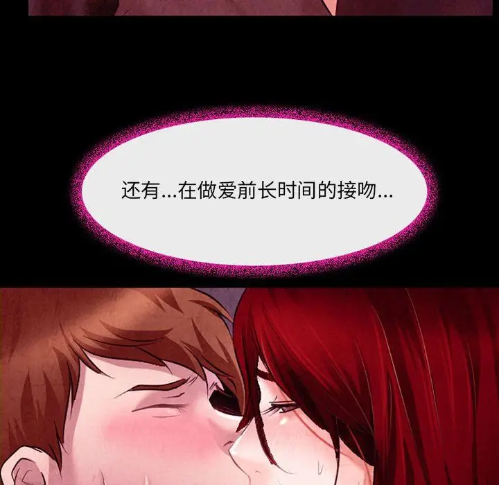 漫画《耳畔的神音》第39话第73张图