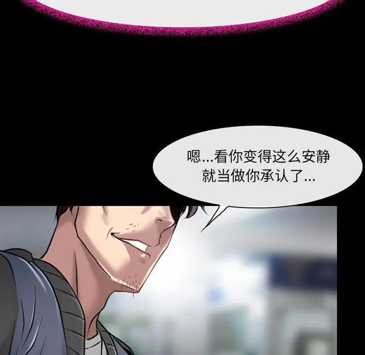 漫画《耳畔的神音》第39话第75张图