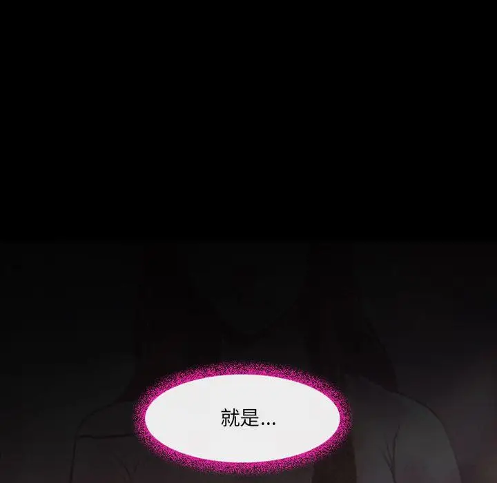 漫画《耳畔的神音》第39话第80张图