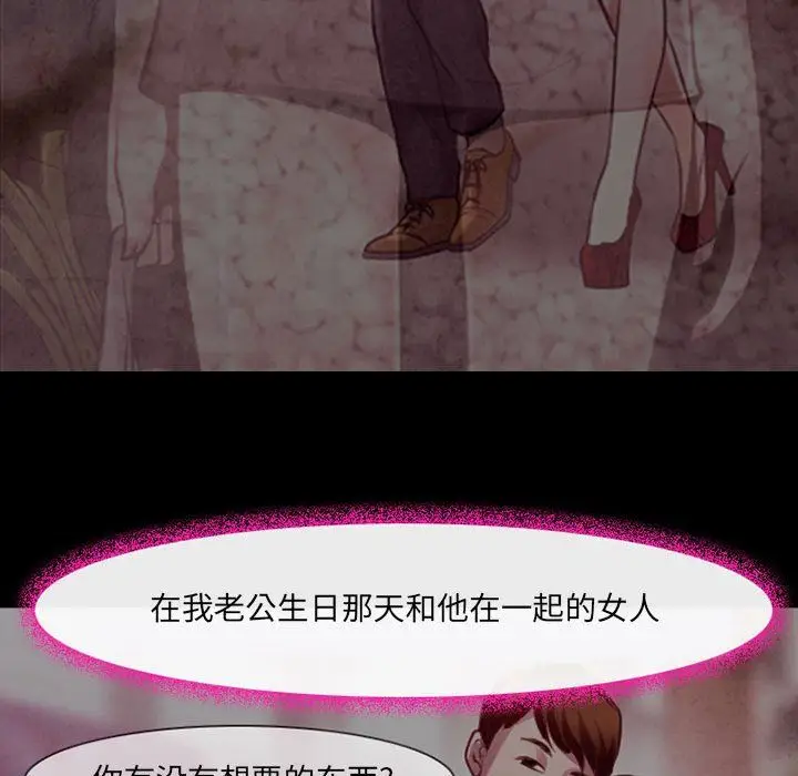 漫画《耳畔的神音》第39话第82张图