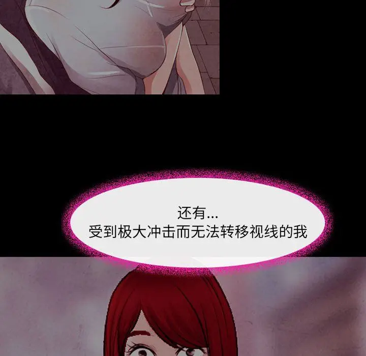漫画《耳畔的神音》第39话第86张图