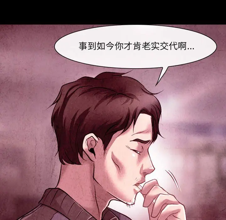 漫画《耳畔的神音》第39话第97张图