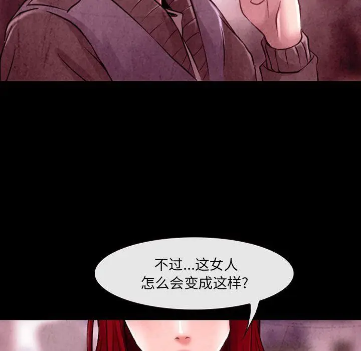 漫画《耳畔的神音》第39话第98张图