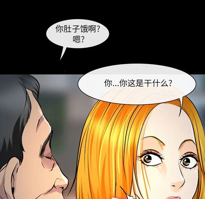 漫画《耳畔的神音》第28话第14张图