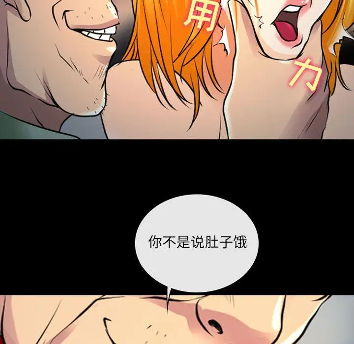 漫画《耳畔的神音》第28话第15张图