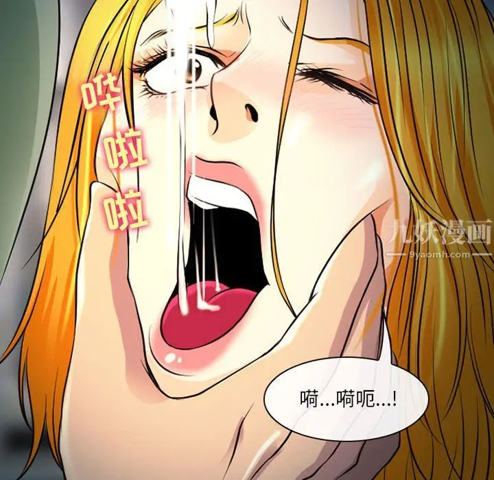 漫画《耳畔的神音》第28话第17张图