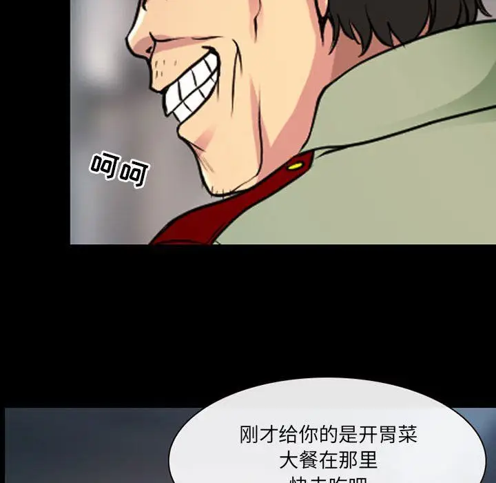 漫画《耳畔的神音》第28话第20张图