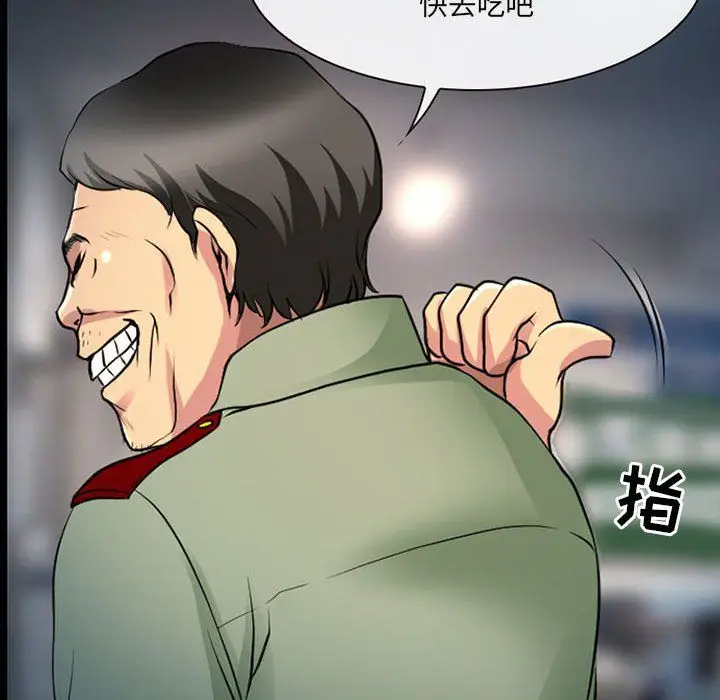 漫画《耳畔的神音》第28话第21张图