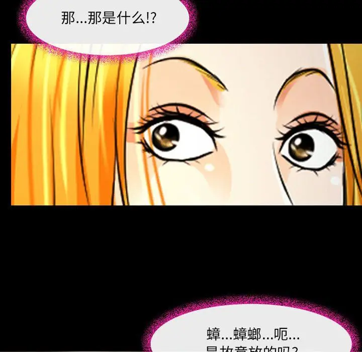 漫画《耳畔的神音》第28话第23张图