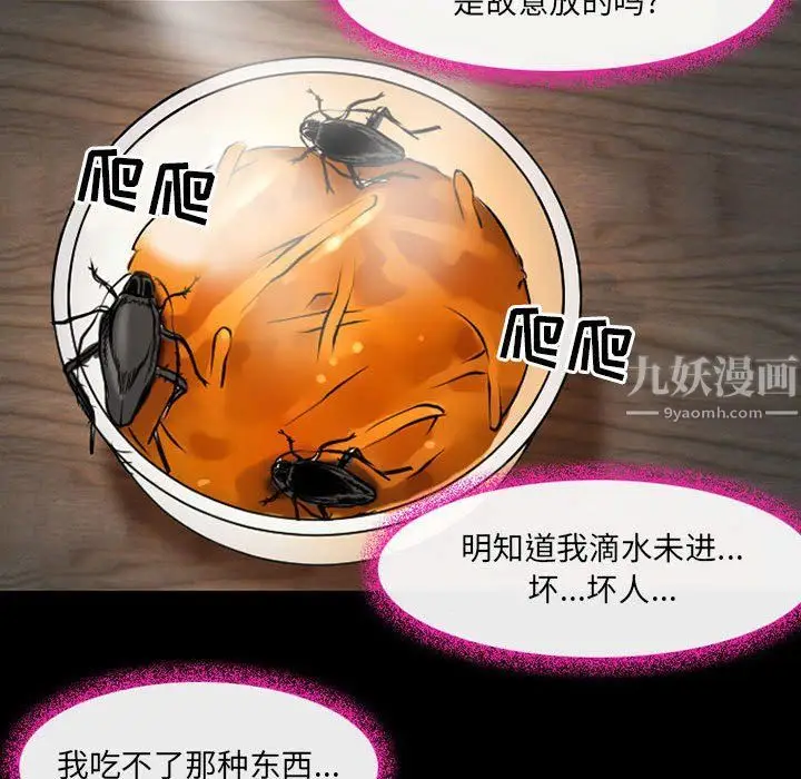 漫画《耳畔的神音》第28话第24张图